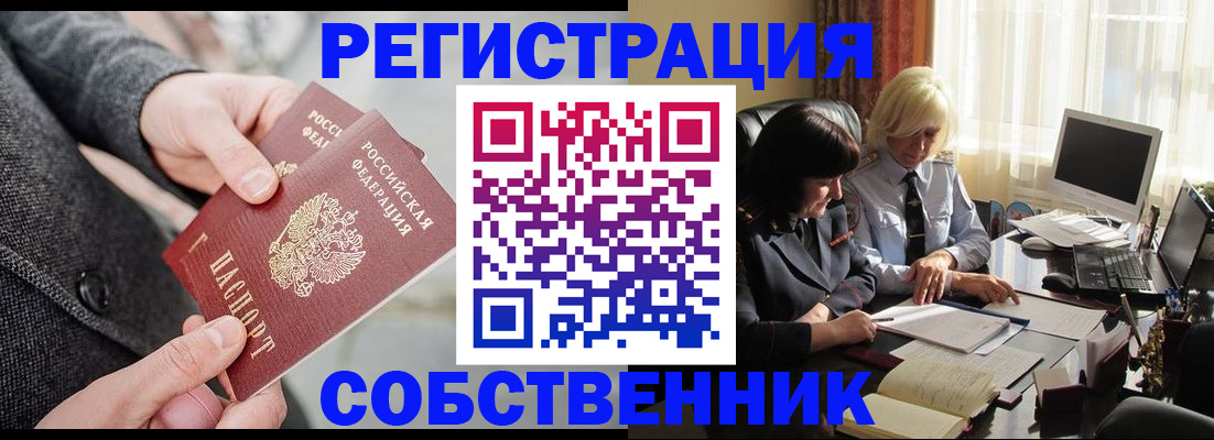 прописка законно в Белгороде